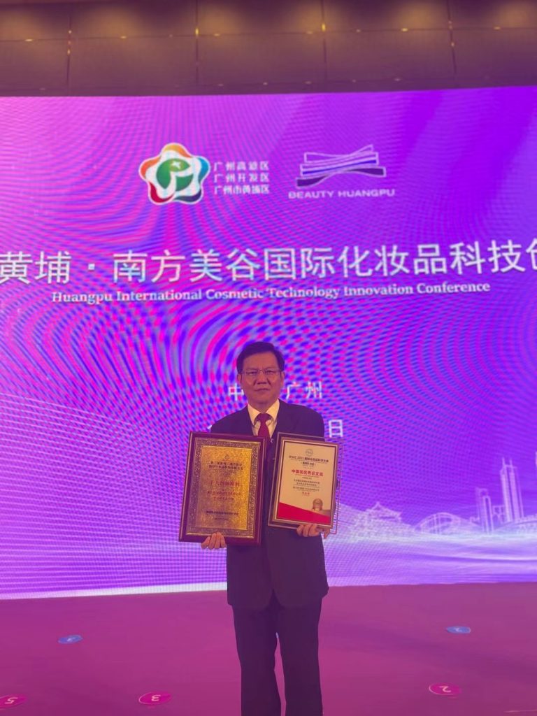 2021 IFSCC國際化妝品科技聯盟科學會議(墨西哥坎昆)上斬獲 十佳海報獎 6 a1de849f3eabf96f1e15afe60552325