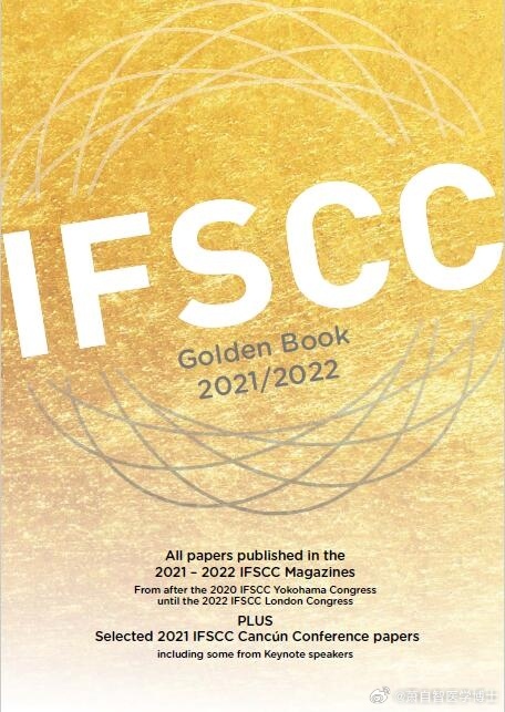 2021 IFSCC國際化妝品科技聯盟科學會議(墨西哥坎昆)上斬獲 十佳海報獎 4