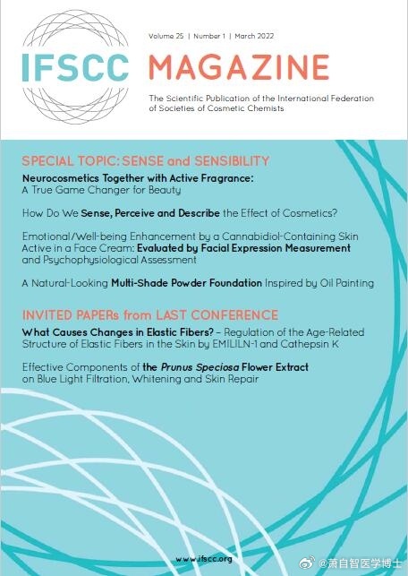 2021 IFSCC國際化妝品科技聯盟科學會議(墨西哥坎昆)上斬獲 十佳海報獎 5