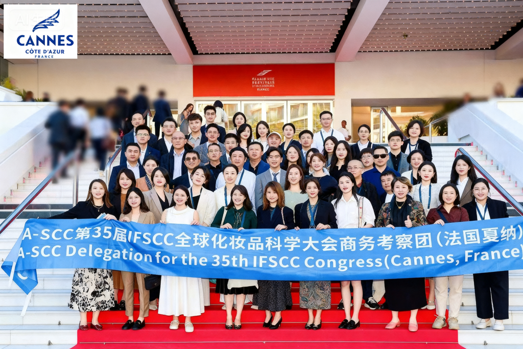 成功申辦2032 IFSCC,美妝“奧運”首度落滬上海 2 ifscc 2032