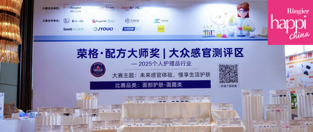 2025 榮格·配方大師獎-面霜組 2 01 3