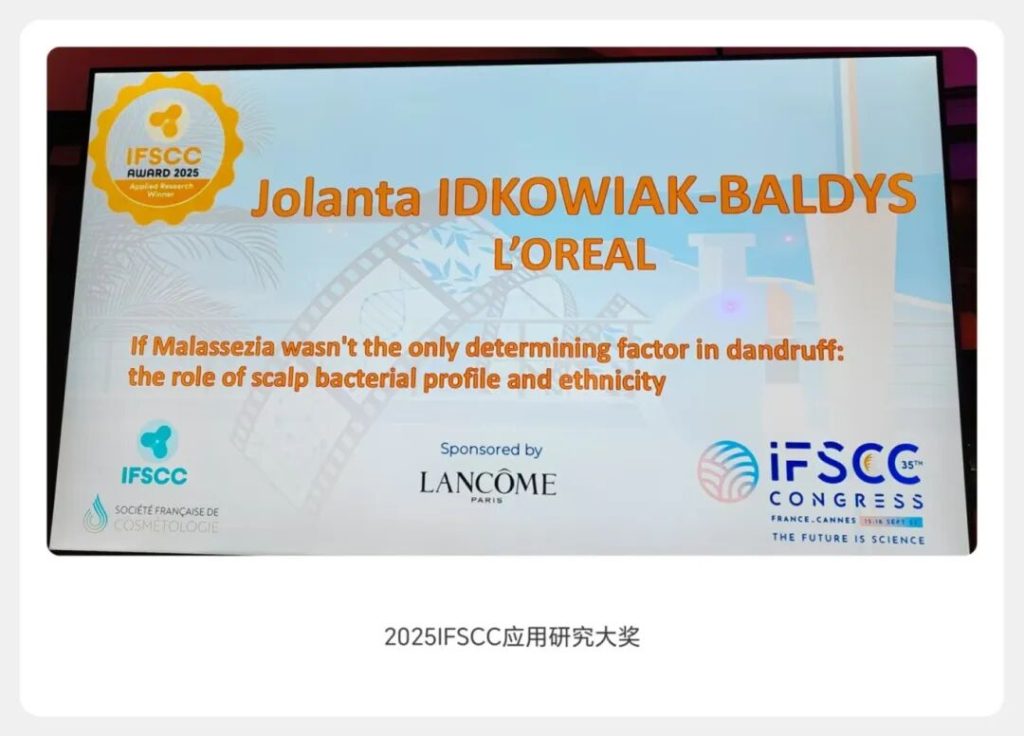 成功申辦2032 IFSCC,美妝“奧運”首度落滬上海 11 013 1十佳基礎研究